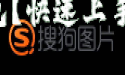 如何使用TP钱包？快速上手操作视频指南！