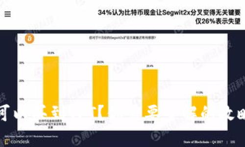 在哪里可以买到TPT？你需要了解的攻略与推荐