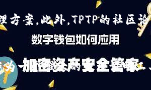 想知道TPTP的下载安装入口吗？一起来看看吧！

tptp, 下载, 安装, 入口/guanjianci

什么是TPTP？
TPTP，全称为