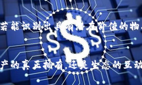   了解腾讯的区块链游戏：未来如何改变您的游戏体验？ / 
 guanjianci 腾讯, 区块链, 游戏, 虚拟资产 /guanjianci 

区块链游戏的崛起：一个新的游戏时代
随着科技的发展，尤其是区块链技术的革新，游戏行业正在经历一场前所未有的变革。腾讯作为中国最大的互联网综合服务提供商，正积极涉足这一领域，推出一系列基于区块链的游戏。这不仅是腾讯对未来游戏市场的敏锐洞察，也是区块链技术在娱乐产业的实际应用。

区块链是什么？为何它对游戏如此重要？
首先，了解区块链本身是至关重要的。简单来说，区块链是一个去中心化的数据库，它能够安全、透明地记录交易。每一个区块中都包含了一组数据，这些数据通过密码学进行加密，确保其不可篡改。对于游戏行业来说，这意味着玩家能够真正拥有他们的虚拟物品，游戏内资产将不再是单纯的游戏厂商的财产。

腾讯的区块链战略：迈出第一步
腾讯的区块链战略定位在于利用其技术实力和平台优势，通过创新不断推动游戏产业的发展。具体来说，腾讯推出了一些基于区块链技术的游戏，例如《王者荣耀》的虚拟资产，把玩家的虚拟物品转变成NFT（不可替代代币），使玩家能够在游戏外部进行交易。这一切都意味着，玩家不仅可以在游戏中使用这些资产，还能够将其转化为真实的价值，为自己的游戏体验增添了更多的可能性。

虚拟物品的真正拥有权：对玩家的影响
在传统的游戏中，玩家仅是购买了使用权，而拥有权归开发商所有。缺乏对虚拟物品的真正拥有权使得玩家在游戏结束后，这些心爱的道具和角色也就消失了。然而，区块链技术的应用改变了这一切，玩家通过NFT可以合法拥有虚拟资产，甚至可以在不同游戏之间进行转移和交易。这种权利的改变，对于促进玩家之间的互动、构建游戏社区来说，无疑是一个积极的信号。

如何参与腾讯的区块链游戏？
对于想要参与这一新兴领域的玩家来说，第一步就是注册腾讯的相关游戏平台，关注其发布的区块链游戏。在腾讯的各种社交媒体渠道，包括其微信公众号和社区论坛中，你也能获得最新的游戏动态和活动信息。有些区块链游戏甚至会早期进行封测，鼓励玩家参与反馈，以便改进游戏体验。

腾讯区块链游戏的未来发展趋势
随着技术的不断革新，腾讯在区块链游戏方面的布局不会止步于此。未来，利用区块链技术，游戏将实现更高的透明度与安全性，游戏数据也能够随时验证，这将极大提升玩家的信任感。同时，区块链将允许开发者创建更加实时和动态的游戏环境，玩家能够在不同游戏中共享资源，从而形成一个完整的开放游戏生态圈。

潜在风险：区块链游戏的挑战
尽管未来充满希望，但区块链游戏依旧面临一系列挑战。首先，区块链的技术是否足够成熟？当前的网络拥堵和交易费用问题，将直接影响玩家的游戏体验。其次，市场监管还不完善，非法交易和欺诈行为时有发生，这需要监管机构与游戏开发者共同努力，维护玩家的合法权益。

探索区块链游戏的文化意义
区块链游戏不仅是技术的应用，更是文化的传承与创新。在这类游戏中，玩家的参与和贡献被高度重视，形成了一种新的游戏文化——以玩家为中心的生态圈。大家不仅是消费者，还是创造者和维护者。通过共同的努力，游戏不仅成为娱乐工具，更是一种社交媒介，传递着友谊和信任。

两个相关问题

h41. 区块链游戏如何确保玩家的虚拟资产安全？/h4
区块链技术的去中心化特性本身就提供了安全的保障。每一笔交易都通过加密方式进行验证，确保信息的真实性和不可篡改性。此外，腾讯等大型公司在架构与网络安全方面都有专业团队进行防护，以保护用户在游戏中的资产安全。玩家也应当遵循一些基本的安全规则，比如使用复杂密码、定期更改密码等，进一步增强自己的安全防护。

h42. 腾讯区块链游戏可以给玩家带来怎样的长期收益？/h4
通过参与腾讯的区块链游戏，玩家不仅能够获得多样化的游戏体验，还能够将虚拟资产转化为实在的经济收益。随着游戏市场的不断发展，某些虚拟物品的价值可能会上升。玩家若能识别出具有潜在价值的物品，并在适当的时机进行交易，可能会获得可观的回报。此外，许多游戏逐渐加入了收益分享机制，玩家的活动越多，收益也可能越丰厚。

总结：腾讯与未来游戏的无限可能
腾讯的区块链游戏代表了一个新兴的游戏生态，其影响力将在未来持续扩展。当区块链技术与游戏融合时，玩家不仅是游戏的享受者，更是生态的参与者和推动者。无论是虚拟资产的真正拥有，还是生态的互动体验，腾讯的这种创新将会在未来产生深远的影响，让每一位玩家的游戏体验变得更加丰富和多元。