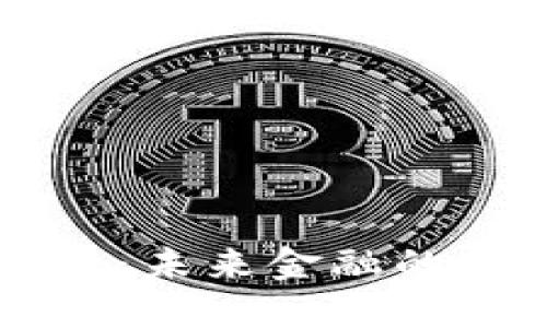 蚂蚁云金融区块链平台：未来金融的革命性转变，你了解吗？