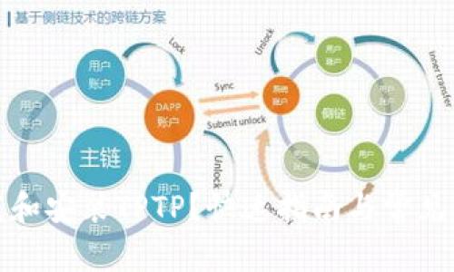 如何下载和安装TPTP？快速指南与常见问题解答