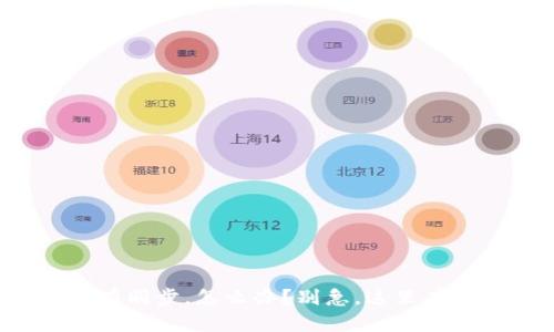 TP钱包没有同步，怎么办？别急，这里有解决方案！