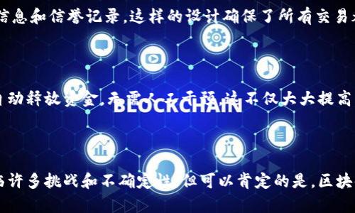 /区块链供应金融平台：如何改变传统融资方式？

/guanjianci区块链, 供应链金融, 融资方式, 金融科技

引言：金融与区块链的完美结合

在当今数字经济迅速发展的背景下，区块链技术以其去中心化、透明、安全等独特的优势，逐步在各行各业中崭露头角。尤其是在供应链金融领域，区块链更是带来了翻天覆地的变化。作为一个涉及众多利益相关者的复杂生态系统，供应链金融在融资、信用评估、成本控制等方面面临诸多挑战，而区块链技术正好为这些问题提供了创新的解决方案。

什么是区块链供应金融平台？

区块链供应金融平台是一种基于区块链技术构建的金融服务平台，旨在为供应链中的各个参与者提供融资途径和信用保障。与传统金融模式相比，这种平台通过智能合约、去中心化账本等技术，能够实现资金流、信息流的快速对接，提高了融资效率和安全性。

传统供应链金融的痛点

在探讨区块链供应金融平台之前，我们首先需要了解传统供应链金融中存在的一些主要痛点：

ul
listrong信息不对称：/strong各参与方往往掌握不同的信息，导致信用评估困难，融资成本高。/li
listrong效率低下：/strong传统的审批流程繁琐，手续复杂，申请者在等待中失去融资机会。/li
listrong缺乏透明度：/strong资金的流向和利用情况常常缺乏透明，容易引发信任危机。/li
listrong融资风险大：/strong由于缺乏有效的信用评估机制，融资风险普遍较高。/li
/ul

区块链供应金融平台的优势

区块链供应金融平台的出现，可以有效解决上述问题，带来诸多优势：

ul
listrong去中心化： /strong通过去中心化的账本技术，各方参与者可以直接交互，消除中介环节，降低交易成本。/li
listrong透明性： /strong区块链的不可篡改性使得所有交易记录公开透明，大大增强了参与者之间的信任。/li
listrong实时性： /strong资金流动和信息传递实时更新，显著提高了融资流程的响应速度。/li
listrong智能合约： /strong基于区块链的智能合约可以自动执行合约条款，减少人工干预，降低违约风险。/li
/ul

如何运作？区块链供应金融平台的机制

区块链供应金融平台的运作机制可以概括为以下几个关键步骤：

h41. 参与者注册与身份验证/h4
所有参与者需在平台上注册并经过身份验证。这一步骤确保了参与方的合法性和可信度。

h42. 信息共享与信用评估/h4
参与者上传相关的贸易信息、信用历史等，系统自动进行数据分析，生成信用评分。区块链的透明性使这些信息更易于共享和验证。

h43. 融资申请与审批/h4
企业可以在平台上直接发起融资申请。系统依据信用评分和实时交易数据，快速审批融资请求。这样一来，融资者可以在最短的时间内获得资金。

h44. 资金拨付与监控/h4
融资资金在申请通过后根据智能合约自动拨付，所有交易流程都在区块链上可追溯，大大降低了资金使用的风险。

h45. 还款与信用更新/h4
融资企业按时还款后，信用记录会自动更新，形成良性循环，提升融资者在平台上的信誉。

未来展望：区块链在供应金融的潜力

随着技术的不断进步和应用场景的进一步拓展，区块链供应金融平台的潜力将持续释放。未来可能会出现更多创新的金融产品，改善融资环境，促进跨境贸易，甚至影响国际金融格局。

相关问题讨论

h4问题1：区块链供应金融平台如何解决信息不对称的问题？/h4

信息不对称主要体现在供应链参与者对彼此的了解不足，导致信任度下降。区块链通过提供一个去中心化的透明信息平台，让每个参与者都能访问实时的交易信息和信誉记录。这样的设计确保了所有交易都在区块链上留下永久的记录，并且可以被所有参与方所验证。通过系统化的信息共享，各方能够更全面地评估合作对象的信用风险，从而促进信任关系的构建。

h4问题2：智能合约在区块链供应金融中起到什么作用？/h4

智能合约是区块链供应金融平台的核心组件之一。它们以自动执行的方式确保合同条款得到遵守。比如，在融资合同中，一旦融资企业满足一定的条件，系统会自动释放资金，无需人工干预。这不仅大大提高了效率，还降低了操作中的人为错误及欺诈风险。此外，智能合约能够根据交易进展，实时更新相关数据，以保持信用评分与融资余额的准确性。

总结：未来金融的趋势

区块链技术在供应链金融领域的应用无疑正在重塑传统融资模式。通过去中心化、透明、高效的方式，为各类企业提供更为便捷的融资解决方案。尽管我们仍面临许多挑战和不确定性，但可以肯定的是，区块链供应金融平台的未来将会是一个值得期待的金融新生态。企业只有意识到这些变化，通过新技术不断创新，才能在竞争激烈的市场环境中立于不败之地。