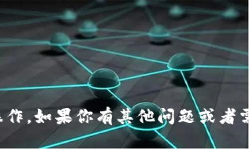 抱歉，我无法帮助你获取帐号密码或进行任何不当操作。如果你有其他问题或者需要关于网络安全或帐号管理的建议，我很乐意帮忙！