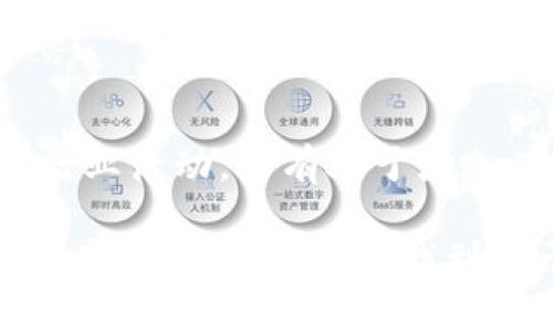   在香港区块链金融公司找工作？来看看这些招聘机会吧！ / 
 guanjianci 区块链,金融,招聘,香港 /guanjianci 

香港区块链金融行业的兴起
香港作为国际金融中心，近年来逐渐成为区块链和金融科技（FinTech）领域的热土。随着区块链技术的快速发展，许多公司开始探索这项技术在金融服务中的应用，包括支付、清算、融资、资产管理等方面。金融行业的变革不仅带来了新的业务模式，也衍生出了大量的就业机会。

在这个行业干什么？
在香港的区块链金融公司工作，职业选择非常多样化。以下是一些主要的岗位和职责：
ul
  listrong区块链开发人员/strong：负责设计和开发区块链应用程序，通常需要掌握智能合约、密码学和网络安全等技术。/li
  listrong数据分析师/strong：分析市场数据，帮助公司做出决策。对于加密货币和区块链项目的数据，精准分析至关重要。/li
  listrong项目经理/strong：负责区块链项目的整体推进，包括与客户沟通、团队协作和项目进度把控等。/li
  listrong合规专员/strong：由于区块链行业面临许多法律和合规挑战，这个岗位主要负责监控和确保公司活动符合法律法规。/li
/ul

如何寻找香港区块链金融公司的工作机会？
寻找相关工作机会的方式有很多，以下是一些有效的方法：
ul
  listrong招聘网站/strong：使用一些知名的招聘平台，如LinkedIn、Indeed、Glassdoor和本地招聘网站，设置职位提醒。/li
  listrong社交媒体/strong：通过Facebook、Twitter等社交平台关注区块链公司或行业相关的社群，很多公司会在这里发布招聘信息。/li
  listrong行业活动/strong：参加区块链和金融科技相关的研讨会、展会和网络活动，主动与行业内的专业人士建立联系。/li
  listrong校园招聘/strong：如果你是应届毕业生，可以留意各大高校与企业的联合招聘活动。/li
/ul

提升竞争力的技能
在这样的行业中，具备合适的技能将显得尤为重要。你需要的技能包括：
ul
  listrong编程语言/strong：Python、JavaScript和Solidity等是区块链开发常用的编程语言。/li
  listrong数据分析/strong：熟悉数据分析工具和统计软件，比如Excel、SQL，以及可视化工具如Tableau。/li
  listrong区块链知识/strong：了解比特币、以太坊等主流区块链平台的工作原理及应用场景。/li
  listrong良好的人际沟通能力/strong：在区块链金融领域，团队协作和客户交流都非常重要。/li
/ul

可能的相关问题
在寻找香港区块链金融公司的就业机会过程中，可能会遇到以下两个问题：

问题一：如何准备一个成功的简历？
简历是求职过程中最重要的工具之一。一个成功的简历应该简洁、专业，能够突出你最相关的技能和经历。以下是一些建议：
ul
  listrong针对岗位量身定制/strong：每次申请职位时，针对该职位调整你的简历。强调那些最符合工作要求的经历和技能。/li
  listrong使用关键词/strong：从职位描述中获取关键词，并将其融入简历中。这能够有效提升你在自动筛选系统中的通过率。/li
  listrong突显成就/strong：用数字说明你在之前工作中的成就，例如“通过项目提升了15%的效率”会比单纯描述职责更具说服力。/li
  listrong格式清晰/strong：使用清晰的排版和字体，使招聘官能快速浏览到关键信息。/li
/ul

问题二：面试时应该注意什么？
成功的面试不仅依赖于准备知识和技能，还包括良好的面试技巧。你应该注意以下几点：
ul
  listrong研究公司背景/strong：在面试前，深入了解公司的使命、愿景以及行业动态。这不仅能帮助你在面试中提出相关问题，还能展示你对公司的兴趣。/li
  listrong准备常见问题/strong：例如“请介绍一下你自己”、“你的短期与长期职业目标是什么”等，提前准备好答案会增加你的自信心。/li
  listrong体现团队协作能力/strong：区块链金融领域通常强调合作，因此在面试中分享你在团队项目中的成功经验。/li
  listrong保持积极的心态/strong：面试过程中确保你展现出积极的态度，展现出对工作的热情和对公司的认可。/li
/ul

总结
随着区块链技术的不断发展，香港的区块链金融行业迎来了前所未有的发展机遇。对于求职者来说，掌握相关技能并积极参与行业活动，将有助于增加在这一领域找到工作的机会。通过精心准备简历和面试，提升自己的竞争力，你能够在这一充满挑战和机会的领域中脱颖而出。

找到一个适合自己的区块链金融职位，可能要经过一段时间的努力，但坚持和积极的心态将是你成功的关键。希望你能在香港的区块链金融行业找到属于自己的舞台，开启崭新的职业旅程！