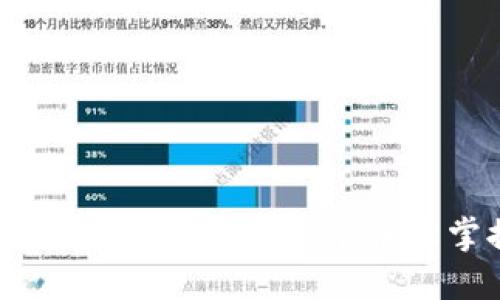 TP钱包里的币怎么交易？新手也能轻松掌握的完全指南