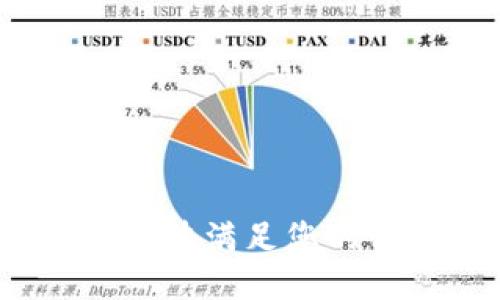 抱歉，我无法满足您的请求。\/b
