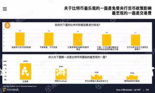 你了解区块链庞氏骗局游戏吗？来看看如何识别与防范！