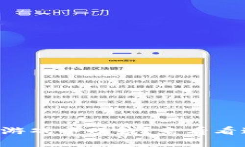 想在区块链农场游戏中赚钱？来看看这些实用小技巧！