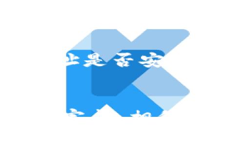   玩区块链赚钱的游戏有哪些技巧与策略？ / 
 guanjianci 区块链游戏, 赚钱, NFT, 游戏投资 /guanjianci 

引言：区块链游戏的崛起
近年来，区块链游戏逐渐吸引了不少玩家的目光。这不仅是因为区块链技术具备的透明性和安全性，更在于它为玩家提供了全新的赚钱方式。区块链游戏允许玩家通过玩游戏来赢得数字资产，很多人因此探索到了新的收入来源。那么，怎么玩区块链赚钱的游戏呢？下面将为您详细介绍这个崭新的领域。

一、什么是区块链游戏？
区块链游戏是基于区块链技术开发的电子游戏。在这些游戏中，玩家通过参与游戏的过程可以获取前所未有的数字资产。与传统游戏不同，区块链游戏通常具备去中心化的特点，意味着游戏的所有权和资产是真正归玩家所拥有，而不仅仅是开发商的控制之下。

二、区块链游戏的种类
在区块链游戏的世界中，有几种主要类型的游戏。首先是“游戏即服务”的模式，这种模式下，玩家通过不同的游戏体验而获得收益。此外，NFT（不可替代代币）游戏也是一种热门选择，玩家可以通过收集、交易和出售游戏中的独特道具或角色来赚钱。

三、如何选择合适的区块链游戏？
选择合适的区块链游戏至关重要。你需要考虑以下几方面：
ul
    listrong项目的合法性：/strong确保所选游戏合法，透明，并且拥有良好的声誉。查询游戏的官方网站和社交媒体，可以了解开发团队的背景和游戏的历史。/li
    listrong游戏机制：/strong了解游戏的玩法和规则，分析是否简单易懂，并考虑自己是否喜欢这种类型。/li
    listrong社区支持：/strong参与者的活跃程度与游戏的长期发展密切相关。活跃的社区通常意味着游戏有更高的存续率。/li
/ul

四、参与区块链游戏的步骤
参与区块链游戏通常包括以下几个步骤：
ol
    listrong创建区块链钱包：/strong选择一个适合你的区块链钱包并创建账号。钱包将用于存储你的数字资产，确保选择具有良好安全性和用户友好的钱包。/li
    listrong购买加密货币：/strong根据游戏的要求，购买相应的加密货币。这通常会涉及到使用信用卡或通过其他方式购买。/li
    listrong注册游戏账户：/strong在选择的游戏中创建账号，并将钱包与游戏账户连接。/li
    listrong开始游戏：/strong按照游戏的规则，参与活动，完成任务，从而赚取奖励。/li
/ol

五、通过区块链游戏赚钱的方法
在区块链游戏中，赚钱的方式多种多样：
ul
    listrong完成任务和挑战：/strong许多区块链游戏都会设定任务与挑战，完成后会给予玩家奖励，例如游戏内货币或NFT。/li
    listrong交易与拍卖：/strong你可以在游戏市场上交易获得的虚拟物品，许多玩家通过低买高卖而获利。/li
    listrong持有NFT：/strong如果游戏支持NFT，你可以选择持有稀有的道具或角色，待其价值升高后出售。/li
    listrong参与分成和投资：/strong一些区块链游戏允许玩家通过投资获得定期分红，类似于股息的方式。/li
/ul

六、风险与注意事项
虽然区块链游戏有赚钱的潜力，但风险也不容忽视。
ul
    listrong投资风险：/strong很多项目在启动后可能会迅速贬值，选择正确的游戏和时机至关重要。/li
    listrong安全风险：/strong数字资产的安全性问题，比如黑客攻击或钱包丢失，随时可能发生，确保使用安全可靠的平台。/li
    listrong市场波动：/strong加密货币市场极具波动性，随时可能影响你的资产收益。/li
/ul

七、成功玩家的经验分享
许多成功的区块链游戏玩家都有他们独特的经验与策略。了解他们的故事，能够激励和指导我们更好地进入这个领域。
例如，有玩家通过深入研究各类游戏及其内在经济模型，找到了未来可能的热门项目。他们还建立了社交网络，与其他玩家分享信息和经验，能够快速掌握市场动向。

八、常见问题

h4问题1：区块链游戏真的能赚钱吗？/h4
是的，区块链游戏确实可以为玩家提供赚钱的机会，但成功的前提是玩家需要投入时间、精力进行研究。市场瞬息万变，理解游戏机制、资产价值及市场情绪都至关重要。同时，很多玩家通过努力得到了可观的收益。然而，切记所有投资都有风险，需谨慎入场。

h4问题2：如何避免区块链游戏中的诈骗？/h4
首先，选择正规的项目是最重要的一步。确保游戏有透明的团队、清晰的白皮书和积极的用户评价。其次，保护好自己的数字资产，定期检查底层地址是否安全，不参与任何不明的投资或交易。最后，多参与社区讨论，通过社交媒体或在线论坛获取更多人的反馈与建议。

结尾：迎接区块链游戏的未来
区块链游戏的兴起标志着数字娱乐和经济的一个新趋势，虽然存在风险，但合理的策略与研究能够帮助玩家从中获取收益。未来，随着技术的不断完善，相信会有更多创新的区块链游戏涌现出来，给玩家带来更丰富的体验与更多的机会。所以，抓住这一波热潮，成为下一个区块链游戏的赢家吧！