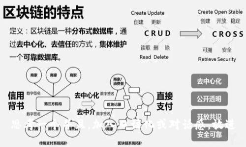 思考一个并且，加入口语化或对话感，放进