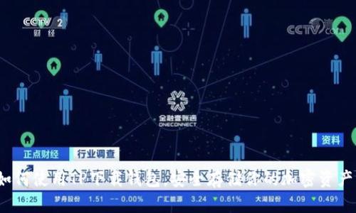 如何使用TP下载钱包，安全存储你的加密资产？