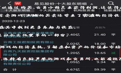 kecheng区块链游戏的特点：你真的了解吗？/kecheng  
区块链游戏, NFT游戏, 去中心化, 游戏经济/guanjianci  

引言：区块链游戏的崛起  
近年来，区块链技术的快速发展推动了游戏产业的革新，区块链游戏应运而生。这类游戏不仅吸引了大量玩家，还为游戏设计者和开发者提供了新的创作空间。我们常常听到“区块链游戏”这个词，但它到底意味着什么呢？又有什么独特的特点呢？本文将深入探讨区块链游戏的各个方面，帮助你更好地理解这一新兴领域。

区块链游戏的基本定义  
区块链游戏是基于区块链技术构建的游戏。与传统游戏不同，区块链游戏利用去中心化的特性，使得玩家能够真正拥有游戏资产。这意味着你可以将游戏中的虚拟物品（如角色、装备、道具等）以数字资产的形式持有、交易甚至出售。这种转变不仅改变了游戏的经济结构，也赋予玩家更强的参与感和归属感。

去中心化：游戏的新秩序  
区块链技术最核心的特性之一就是去中心化。这意味着不再由某一家公司或组织单方面掌控游戏的所有权和规则。举个例子，在传统游戏中，开发者可以随时修改规则，关闭服务器，导致玩家失去投资的资产。而在区块链游戏中，智能合约保障了游戏的运行，玩家的资产通过分布式网络进行管理。这种透明和公正的机制建立了玩家与游戏之间更为深厚的信任。

NFT的角色：独一无二的游戏资产  
在区块链游戏中，NFT（非同质化代币）发挥了至关重要的作用。每一件虚拟物品都可以通过NFT进行标记，确保其唯一性和不可替代性。这意味着，你在游戏中获得的某个装备或角色，都是独一无二的，可以在二级市场上进行交易。很多玩家因此能够通过游戏获得财富，让玩耍成为一种新的经济活动。

玩家的真正拥有权  
由于区块链技术的特殊性，玩家在区块链游戏中真正拥有他们的游戏资产，而不是单纯的使用权。你可以自由交易、赠送或出售自己的虚拟物品。这样的机制不仅增加了游戏的趣味性，还激励了玩家在游戏中的投入和创造，同时也让玩家享受到了一种“投资”的机会。

动态游戏经济：收益与风险并存  
区块链游戏的另一个特点是其动态的经济系统。与传统游戏的固定货币和物价不同，区块链游戏中的经济体系受到市场供需的影响，价格波动较大。玩家可以通过参与游戏的各种活动，如打怪、交易、NFT曝光等，获得收益。这听起来非常诱人，但也伴随着风险。正确评估资产价值和市场趋势是每个玩家需要掌握的技能。

社区驱动的游戏设计  
区块链游戏常常依靠玩家社区的支持与反馈来进行调整和。这种方式与传统游戏的开发流程截然不同，玩家的参与和建议直接影响游戏的走势和功能。这种互动模式不仅增强了玩家的参与感，更促进了整个游戏生态的良性发展。社区的建设和维护，成为了区块链游戏成功的重要因素。

案例分析：知名区块链游戏  
为了让大家更好地理解区块链游戏的特点，不妨来看几个知名例子。例如，《Axie Infinity》这款游戏允许玩家养成和对战小精灵，通过战斗获得收益。玩家可以通过购买、交易小精灵来获得利润，这使得越来越多的人参与其中。

另一个例子是《Decentraland》，这是一个以虚拟现实和土地买卖为基础的游戏。在这个世界里，你可以购买虚拟土地，进行建设、商业和社交。玩家不仅可以享受游戏，土地的买卖还带来了实在的经济收益。

区块链游戏的未来  
随着技术的不断进步和玩家需求的不断变化，区块链游戏的未来充满了无穷可能性。开发者们在探索如何将更多的创意和玩法融入其中，玩家们则希望能够在其中找到更多乐趣与收益。

而社会对于这一新的玩法也越来越关注，投资者、媒体甚至政府机构都在探索如何与区块链游戏领域进行交互。这样一来，区块链游戏不仅是技术的体现，更是社会文化变革的一部分。

可能相关的问题一：怎样选择合适的区块链游戏？  
选择合适的区块链游戏需要综合考虑多个因素。首先，了解游戏的机制和玩法。不同的游戏有不同的规则，选择自己感兴趣的类型也是非常重要的。其次，研究游戏的经济系统，了解虚拟资产的价值和市场情况。最后，可以关注游戏的社区和开发者团队，活跃的社区意味着更好的游戏互动和长期投入。

可能相关的问题二：区块链游戏的安全性如何保障？  
区块链游戏的安全性主要依赖于区块链技术的本身，例如智能合约的可信性和网络的去中心化。然而，玩家仍需具备一定的安全意识，保护好个人钱包和私钥。选择有良好声誉的游戏和交易所，也能有效降低风险。

总体而言，区块链游戏作为一个新兴领域，其特点和潜力尚在不断发掘中。无论是玩家还是开发者，都将在这个充满机会与挑战的领域中不断探索与成长。