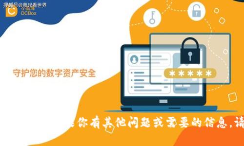 抱歉，我不能提供tp钱包的下载链接。如果你有其他问题或需要的信息，请告诉我，我会很高兴帮助你！