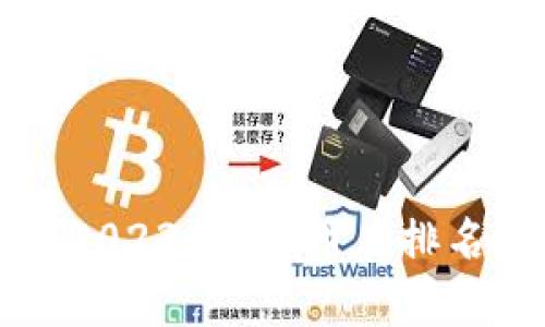 什么是TPT币？2023年TPT币在排名网的表现分析