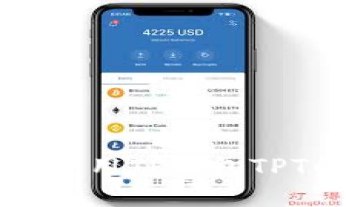 TP钱包TPT是什么？使用TP钱包TPT的优势和操作指南