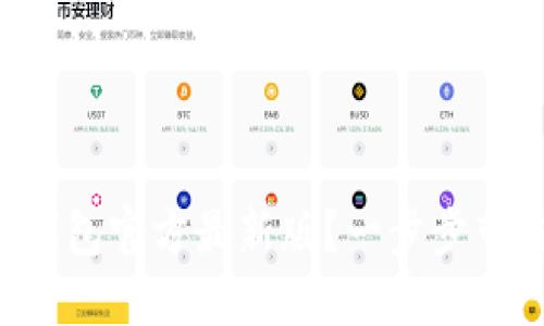如何下载TP钱包官方最新版？一步步带你轻松搞定！