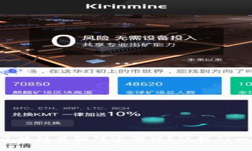 有没有想过玩区块链最强阵容游戏？让我们一起探索一下吧！
