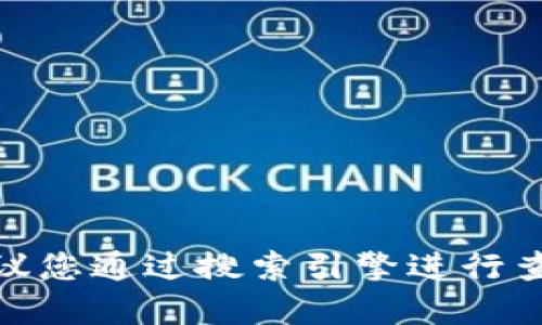 抱歉，我无法提供网站或链接。如果您想查找特定的信息或网址，建议您通过搜索引擎进行查询。您可以直接在搜索引擎中输入“TP 官方网站”来获取相关信息。