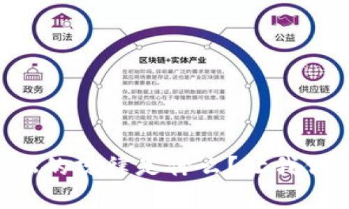 区块链金融的规律是什么？让我们深入探讨！