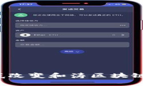 如何利用区块链彻底改变和涛区块链供应链金融的未来？