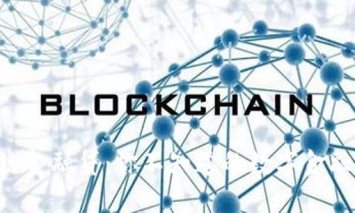 区块链金融贷：你不知道的数字金融世界！