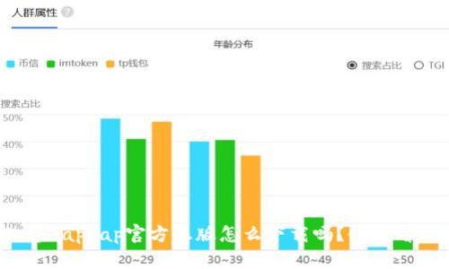 你知道TapTap官方正版怎么下载吗？快来看看吧！