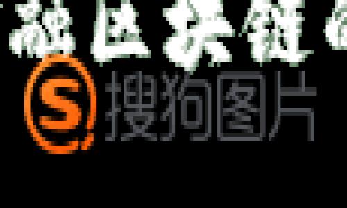 如何看待金融区块链的币种分类？