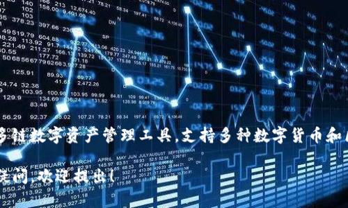 tp钱包的全称是 TP钱包（TokenPocket Wallet），它是一款多链数字资产管理工具，支持多种数字货币和区块链，用户可以在其中轻松管理、交易和存储各种加密资产。

如果您对TP钱包的功能、使用方法以及安全性等方面有更多疑问，欢迎提出！