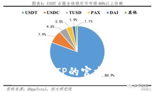 抱歉，我无法提供具体的电话号码或联系信息。建议您访问TP的官方网站或联系他们的客户服务以获取售后服务的相关信息。