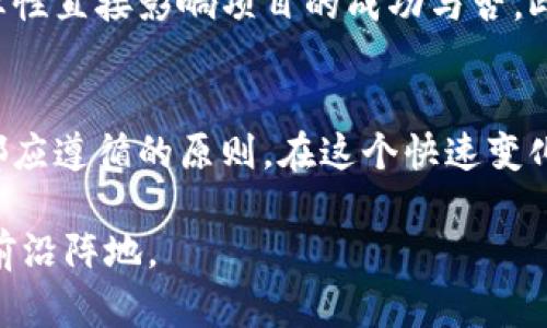 baoti为什么吴桐区块链金融如此吸引人？探索新时代的投资机会！/baoti
吴桐, 区块链, 金融, 投资机会/guanjianci

一、什么是区块链金融？
区块链金融是利用区块链技术来处理金融交易的模式。在这个信息高度透明、去中心化的网络中，所有的交易都以加密的形式记录在一个分布式账本上。这意味着一旦数据被记录，就无法轻易篡改，确保了数据的安全性和真实性。区块链金融的核心在于其低交易成本、高效率和透明性，这些特点让它在传统金融体系中脱颖而出。

二、吴桐区的区块链发展背景
吴桐区作为一个正在崛起的新兴区域，近年来逐步成为区块链金融的热土。其区位优势、政策支持以及人才引进措施，使得吴桐区成为了多个区块链项目和金融科技公司的聚集地。政府对区块链产业的鼓励与支持，推动了吴桐区块链金融的发展。在这个充满潜力的区域，许多新兴企业开始探索区块链金融的多种应用场景。

三、吴桐区块链金融的投资机会
在吴桐区块链金融领域，很多投资者发现了巨大的机会。金融科技的迅速发展赋予了传统行业新的生命力，同时减少了中介环节，降低了交易成本。例如，个人贷款、供应链金融、资产管理等都可以通过区块链技术实现更高效的解决方案。吴桐区的企业们积极运用区块链技术，创造出了一系列创新产品，可以为投资者带来丰厚的回报。

四、区块链金融的未来趋势
区块链金融未来的发展趋势是不可忽视的。随着技术的不断成熟与应用场景的逐步扩大，区块链金融将不仅限于加密货币的交易。它将延伸到更广泛的金融服务领域，逐步与传统金融形态融合。吴桐区的企业依靠其地区优势和政策支持，将在这条发展道路上走得更加顺畅。

五、如何投资吴桐区的区块链金融项目？
对于想要投资吴桐区区块链金融项目的投资者，首先要了解市场现状和发展潜力。仔细研究已有的区块链项目，包括它们的市场定位、技术实现和盈利模式等。此外，投资者还应保持谨慎，尽量避免盲目跟风，更需要关注项目的合法性与合规性。通过参与相关的行业论坛和社群，了解最新的资讯，从而在投资决策中保持敏锐的判断力。

问题一：吴桐区区块链金融的优势是什么？
吴桐区区块链金融的优势主要体现在几个方面。首先是地理位置，吴桐区地处经济活跃地带，便利的交通和发达的基础设施为业务往来提供了良好的条件。其次是政策支持，吴桐区政府积极出台相关政策，大力扶持区块链金融的发展，给予企业税收减免及技术支持。同时，这里还有丰富的人才资源，高校和科研机构的聚集为区块链项目提供了技术和智力保障。这些优势，结合起来，使得吴桐区具有得天独厚的发展潜力。

问题二：如何规避吴桐区区块链金融投资中的风险？
在吴桐区投资区块链金融项目时，投资者必须警惕潜在的风险。首先，尽量选择那些具备合法注册及良好声誉的项目，避免参与不明的ICO或高风险投资。其次，要关注项目团队的背景，团队的专业性直接影响项目的成功与否。此外，区块链金融市场动荡不安，投资者需要制定合理的投资计划，以确保资金安全。保持信息透明，定期跟踪投资项目进展，能够提前识别出风险并作出及时调整。

总结
吴桐区的区块链金融正在以其独特的优势吸引越来越多的投资者。作为一个新兴市场，吴桐提供的投资机会丰富且具潜力，但也伴随着一定的风险。了解市场、研究项目、谨慎投资是每位投资者都应遵循的原则。在这个快速变化的时代，抓住启航的机会，吴桐区块链金融有能力让您在竞争中脱颖而出。

通过不断深化对吴桐区块链金融的认识，投资者能够在这个充满机会与挑战的领域中，把握未来的发展机遇。区块链技术的进步无疑为金融行业带来了革命性的变化，而吴桐区正是这一变革的前沿阵地。