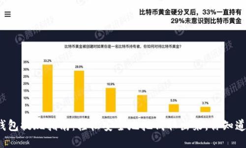 TP钱包提现指南：轻松安全地把钱取出来，你知道吗？