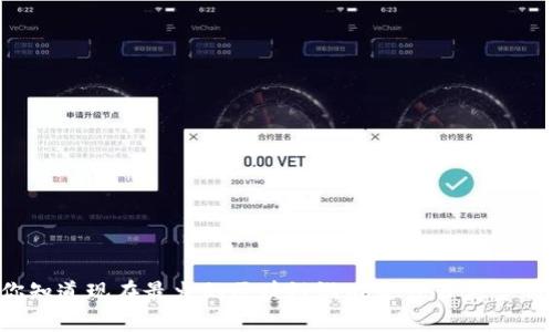 你知道现在最火的区块链游戏是什么类型吗？