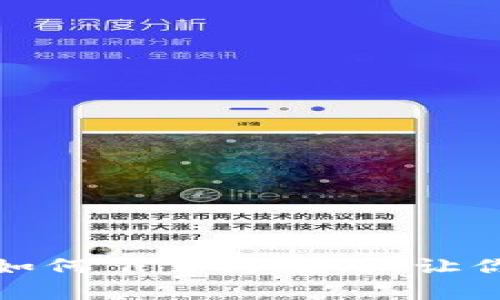 TP钱包安卓版最新版本：如何下载与使用，让你的数字资产管理更轻松！