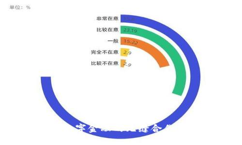 如何实现区块链与数字金融的无缝合作？探讨最佳合作方案