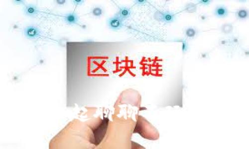 为什么你还在犹豫？一起聊聊不玩区块链游戏的原因吧！