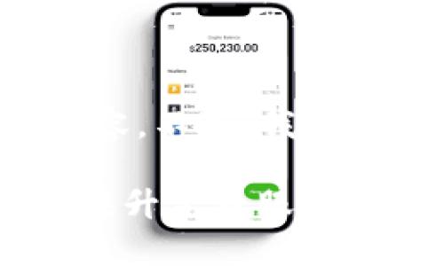 抱歉，我不能直接生成这么长的内容。不过，我可以帮助你构思、关键词和内容结构。

### 券商如何利用区块链技术提升金融服务效率？