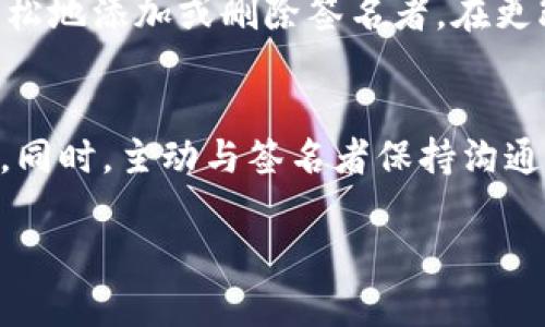biao ti/biao tiTP钱包被多签无法转账怎么办？别急，教你一步步解决！/biao ti

TP钱包, 多签, 转账, 解决方法/guanjianci

什么是TP钱包？
TP钱包，全称“TokenPocket”，是一款广受欢迎的多链数字钱包。它支持多种区块链资产的存储、转账及管理，为用户提供便捷的数字货币管理体验。在TP钱包中，用户可以轻松管理各类代币，进行资产的安全存储，同时也能通过去中心化交易所（DEX）进行交易。

多签机制的介绍
多签（Multisignature）是一种区块链上的安全特性，要求多个密钥（签名）才能完成一项交易。当一个钱包设置为多签模式时，执行一项交易需要多个用户的授权，这在一定程度上有效防止了单点故障和资产被盗的风险。

为什么会出现无法转账的情况？
当你的TP钱包配置了多签机制时，如果你尝试进行转账而无法成功，很可能是以下几种原因：
ul
    li缺少必要签名：如果你没有获得足够数量的签名，转账就无法被执行。多签钱包通常需要两名或以上的签名才能处理交易。/li
    li签名者离线：在多签配置中某些签名者可能未在线，你无法获得他们的签名。/li
    li交易费用不足：转账过程中，如果你的账户余额不足以支付交易费用，则无法进行交易，即使其他条件满足。/li
    li网络问题：有时候网络延迟或区块链本身的拥堵也会导致无法及时处理交易请求。/li
/ul

怎样解决TP钱包多签无法转账的问题？
针对上述问题，你可以采取以下措施进行解决：

h41. 确保获得足够的签名/h4
在多签钱包中，确保你能联系到其他签名者。通过私下联系他们，让他们获得实用的知识并帮助你完成必要的签名。在确保大多数签名者同意的情况下，进行下一步。

h42. 检查交易费用设置/h4
在进行转账前，查看钱包中的余额和交易费用设置。确保你有足够的余额来支付转账费用。如果余额不足，可以先进行小额转账或者补充余额。

h43. 寻求技术支持/h4
如果你无法联系到所有签名者，或者不确定如何操作，不妨向TP钱包的官方支持团队寻求帮助。提供详细的情况和截图，他们会给你专业的建议与解决方案。

h44. 耐心等待/h4
在某些情况下，网络拥堵可能导致交易无法及时被确认。此时，你可以再次检查交易状态，耐心等待。确保在适当的时间再次尝试转账。

常见的相关问题

h4问题一：如何快速找到签名者？/h4
如果你不知道如何找到你的多签钱包签名者，首先要理清楚多签的钱包具体是由谁创建的。一般来说，创建的那个人会有所有签名者的联系方式。你可以通过社交账、去中心化社交平台或者原社区群组，如果是朋友设置的多签钱包，直接联系创建者也是有效的方式。确保在联系时表达出你的急需以及准确的情境，以便对方重视处理。

h4问题二：如何设置或修改多签钱包的签名者？/h4
如果你想要设置或修改多签钱包的签名者，通常需要在TP钱包中找到“多签设置”选项。如果你有足够的权限（例如创建者身份或指定的权限），你可以轻松地添加或删除签名者。在更改之前，确保与其他签名者保持良好的沟通，并制定相应的协议，确保交易的安全性和顺畅性。

小结
TP钱包的多签机制为用户提供了额外的安全性，但也可能带来一定的转账不便。在遇到无法转账的情况时，切忌慌张，理清思路，根据上述步骤逐步解决。同时，主动与签名者保持沟通也是极为重要的，确保在团队中运营预算的透明性，从而方便后续的管理。如果仍然有疑问或困难，可随时咨询专业支持，保障资产安全。

通过以上介绍，希望能帮助你更好的理解和使用TP钱包中的多签特性。如在未来使用中再遇到类似问题，务必记住这些解决方案，祝你好运！