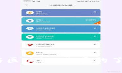 金融风险与区块链：你真的了解它们吗？