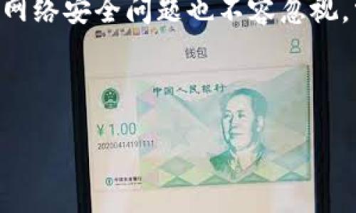    什么是TP钱包的HECO地址？如何找到它？  / 
 guanjianci  TP钱包, HECO地址, 加密货币, 钱包使用  /guanjianci 

什么是TP钱包？
TP钱包，是一款专为数字货币爱好者设计的移动钱包应用，它不仅支持多种区块链资产的存储，还能够为用户提供方便的操作界面。TP钱包支持主流公链，如以太坊（Ethereum）和币安智能链（Binance Smart Chain），同时也涉及到许多二层网络及生态链，比如HECO。

HECO（Huobi Eco-Chain）是由火币集团推出的一条公链，旨在为去中心化应用和DeFi（去中心化金融）项目提供强大的支持。由于其低廉的交易费用和高速的交易确认能力，HECO逐渐成为了许多项目开发者和投资者的首选。

如何找到TP钱包中的HECO地址？
如果你想在TP钱包中找到你的HECO地址，步骤其实非常简单。下面是详细的指引，让你能快速找到自己的HECO地址：

ol
  listrong下载并安装TP钱包：/strong如果你还没有安装TP钱包，可以在手机的应用商店（Apple App Store或Google Play）中搜索“TP钱包”，下载并安装。/li
  
  listrong创建或导入钱包：/strong首次使用时，系统会引导你创建一个新钱包，或是导入已有的钱包。如果你是新用户，请务必备份好助记词，确保资产的安全。/li
  
  listrong访问HECO链：/strong打开TP钱包后，找到“资产”选项，通常在界面底部。点击进入后，会看到“主链”选项，选择“HECO链”。/li
  
  listrong获取HECO地址：/strong在HECO链的页面中，你会看到你的HECO地址，这通常是一串以“0x”开头的字母和数字组合。点击地址旁的复制按钮，就可以轻松复制你的HECO地址，用于接收转账。/li
/ol

TP钱包的优势
使用TP钱包管理你的HECO资产有很多好处。首先是安全性，它提供了强大的加密技术来保障用户的资金安全。其次，TP钱包支持多链操作，你可以在同一个平台上管理不同的加密货币，这给用户带来了极大的便利。此外，它的用户界面设计友好，使得即使是新手也能快速上手。

为了什么需要HECO地址？
HECO地址是你在HECO网络上进行交易的唯一身份标识。如果你想参与HECO上的去中心化金融产品、进行NFT交易或参与其他链上活动，你都需要使用你的HECO地址。此外，该地址也用于接收或转出数字资产，确保在HECO链上的所有活动顺利进行。

可能遇到的问题及解答
虽然寻找HECO地址的过程相对简单，但在使用TP钱包的过程中仍可能遇到一些问题。接下来，我们将探讨几个常见的问题及其解决方法。

h4问题一：我是否能找回丢失的HECO地址？/h4
HECO地址本身是由公钥生成的一串字符，因此一旦你创建了一个钱包并生成了地址，在没有其它信息的情况下，是无法找回的。如果你忘记了助记词或者没有备份，就可能无法恢复钱包内的资产。因此，建议每位用户在创建钱包时务必妥善保管助记词，必要时能用来恢复钱包。

h4解答：保护助记词/h4
为了确保你能够安全地恢复HECO地址，保护好助记词至关重要。最好将助记词保存在安全的地方，如保险箱或者电子设备，但切勿将其以任何形式轻易分享给他人。此外，TP钱包也提供了一些安全功能，如指纹锁、面对面识别等，建议用户开启这些功能，进一步保障资产的安全。

h4问题二：如何确保我的HECO资产安全？/h4
在数字货币的世界中，安全永远是头等大事。因此，确保HECO资产的安全，除了要保持钱包的安全性外，还要避免一些常见的安全问题，比如钓鱼攻击和恶意软件。

h4解答：安全提示/h4
1. **不要点击陌生链接**：很多黑客会通过钓鱼邮件或者社交媒体发布链接，伪装成真假网站。确保只访问TP钱包的官方网站。

2. **定期更新软件**：TP钱包会不定期发布更新，以修复安全漏洞。保持软件更新，能够减少被攻击的风险。

3. **使用硬件钱包**：若你持有大额数字资产，考虑使用硬件钱包，这是一个更加安全的存储选项，因为它将资产存储在离线设备中，有效防止网络攻击。

4. **定期检查账户活动**：经常查看自己的交易记录，确保没有未经授权的交易被执行。

总结
TP钱包的HECO地址是你进入HECO生态系统的关键。通过上述步骤，你可以轻松找到自己的HECO地址并进行多种操作。同时，网络安全问题也不容忽视，掌握了一些安全措施，可以帮助你更安心地管理你的数字资产。

无论你是经验丰富的投资者还是刚入门的新人，了解和掌握这些信息，都对你在加密货币世界的发展大有裨益。

希望这篇文章能够帮助你更好地使用TP钱包，并在HECO网络上顺畅地进行各种操作！