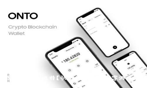 什么是区块链游戏比特？快来了解这场数字游戏的革命吧！