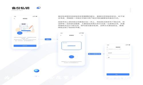 为什么区块链会改变金融征信的游戏规则？