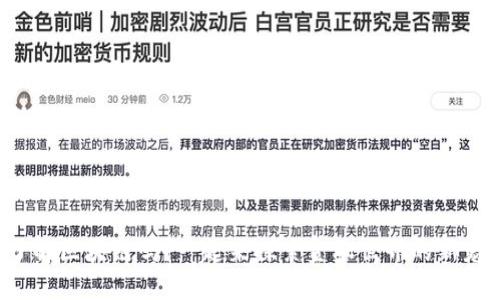 你了解区块链吗？一起来探索金融世界的新宠吧！