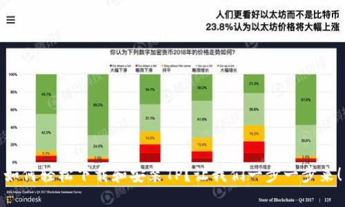 如何轻松下载和安装TP？让我们一步一步来！