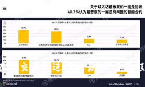 如何在TP交易所进行交易？新手教程来啦！
