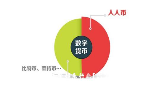 顺序均衡

为什么区块链游戏正在改变娱乐行业？你了解这些新兴趋势吗？