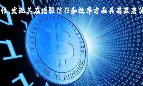 以下是一个关于国际区块链金融的论文摘要示例：

---

**摘要**

随着区块链技术的快速发展，金融行业的结构和运作模式正在经历前所未有的变革。本文探讨了区块链技术在国际金融体系中的应用现状及其潜在影响。通过分析区块链如何改善跨境支付、提高透明度、降低交易成本及提升金融包容性，发现其在增强信任和效率方面具有显著优势。本文还讨论了区块链所面临的监管挑战和安全隐患，并提出了相应的政策建议，以推动其在国际金融领域的健康发展。最后，通过案例研究分析了多个国家在区块链金融领域的实践经验，指出了未来发展的趋势和可能的研究方向。

关键词：区块链，金融科技，跨境支付，监管

--- 

这个摘要简洁地概括了研究的内容、意义与目的，同时提供了关键字以便于检索和引用。您可以根据需要进行进一步的调整和扩展。