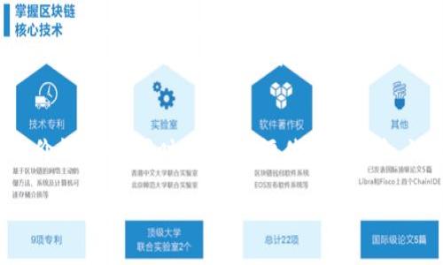TP钱包真的有虚拟交易吗？了解TP钱包的秘密！
TP钱包, 虚拟交易, 加密货币, 数字资产/guanjianci

什么是TP钱包？
TP钱包，作为一款日益流行的数字资产管理工具，已经吸引了大量用户的关注。它不仅仅是一个单纯的钱包，而是一个多功能的加密货币钱包，支持各种区块链资产的存储、转账与管理。TP钱包的界面友好，操作简便，适合各种层次的用户，从刚刚接触加密货币的新手到经验丰富的投资者。

虚拟交易是什么？
虚拟交易，又被称为数字交易，是指在区块链等数字网络中进行的资产交换。这种交易通常涉及加密货币，也就是说，虚拟交易并不是通过传统金融机构进行的，而是通过去中心化的数字平台来完成。虚拟交易的最大特点是匿名性和安全性，用户可以在网络上进行直接交易，而不需要第三方的干预。

TP钱包支持虚拟交易吗？
是的，TP钱包支持虚拟交易。通过TP钱包，用户可以轻松地进行加密货币的买卖与交易。TP钱包集成了多种去中心化交易所的接口，用户可以在钱包内直接参与虚拟交易。这个特性使得TP钱包不仅是资产的保存工具，更是一个活跃的交易平台。

如何在TP钱包中进行虚拟交易？
在TP钱包中进行虚拟交易非常简单。首先，用户需要下载并安装TP钱包应用，并注册一个账户。注册完成后，用户可以将加密货币转入钱包中。

接下来，用户可以选择通过“交易”功能进入去中心化交易市场。在这里，用户可以查看当前的市场行情、选择感兴趣的交易对，比如比特币与以太坊的交易。选择合适的交易对后，用户可以输入想要交易的数量，系统会自动为用户展示交易价格与手续费。

在确认交易信息无误后，用户只需点击“提交”按钮即可完成交易。TP钱包会实时更新用户的资产情况，让用户清晰地看到自己的投资收益与损失。

TP钱包的安全性如何？
安全性是TP钱包最重要的特性之一。TP钱包采用了多种安全措施来保护用户的数字资产，包括私钥加密、双重身份验证等。用户的私钥保存在本地设备中，不会上传到云端，这样即便是钱包的开发者也无法获取用户的资产信息。

此外，TP钱包还定期进行系统升级，以防范潜在的安全威胁。用户在进行虚拟交易时，也会被提醒注意交易安全，确保每一步操作都在他们的控制之中。

TP钱包的用户社区和支持
TP钱包拥有活跃的用户社区，用户可以在这里分享自己的交易经验和技巧，互相交流，助力彼此的投资之路。钱包团队也积极维护社区，为用户提供最新的交易资讯、市场分析以及技术支持。

使用TP钱包的优缺点
如同任何工具，TP钱包也有自己的优缺点。用户应该在使用前充分了解。优点包括：
ul
li用户界面友好，操作简单，适合新手。/li
li支持多种数字资产与虚拟交易平台。/li
li安全性高，保护用户资产。/li
li活跃的用户社区和技术支持。/li
/ul

然而，TP钱包也有一些不足之处，主要体现在：
ul
li作为去中心化钱包，用户需对自己的资产安全负责，丢失私钥则无法找回。/li
li某些交易对的流动性可能较低，影响交易效率。/li
li使用过程中可能需要较高的网络费用。/li
/ul

总结
TP钱包不仅能够安全地存储数字资产，还支持虚拟交易，让用户能够轻松参与加密货币的买卖。通过便捷的操作和强大的功能，TP钱包为数字财富管理提供了一个理想的平台。无论是对于新手还是老用户，TP钱包都提供了丰富的资源和功能来满足他们的需求。

可能的相关问题
h4问题1：TP钱包如何保护我的数字资产？/h4
TP钱包使用多重安全措施来保护用户的数字资产。首先，用户的私钥和助记词保存在本地设备，不上传至云端。其次，钱包会自动加密用户数据，避免未授权访问。此外，TP钱包还支持双重身份验证，进一步提高安全性，确保用户的资产不受侵害。用户在使用时也需保持警惕，定期更新钱包应用程序，以防范潜在的安全威胁。

h4问题2：使用TP钱包进行虚拟交易有什么注意事项？/h4
在TP钱包进行虚拟交易时，用户应注意以下几点：首先，始终确保网络连接的安全，避免在公共网络环境中进行交易。其次，仔细核对交易信息，确保输入的货币数量和价格准确。同时，要合理评估交易风险，设定止损策略。此外，用户还应该关注交易手续费，选择合适的交易对，避免流动性不足导致的交易失败。最后，定期查看账户信息与交易历史，确保资产透明和可追溯。

以上内容全面介绍了TP钱包的功能和虚拟交易的相关信息，希望能帮助到你在数字资产管理与交易上的探索。如有任何疑问，请随时咨询我们！