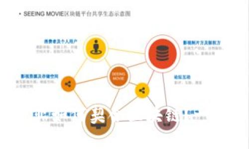 金融行业如何契合区块链？一探究竟！